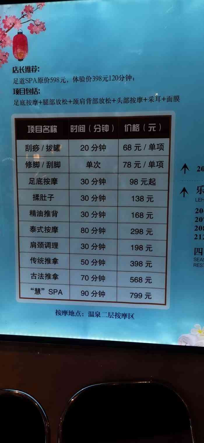 北京西山温泉酒店-"因为有温泉的会员卡,所以再次消费