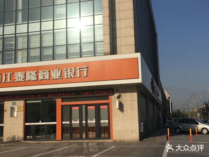 浙江泰隆商业银行(嘉定支行)图片 - 第7张