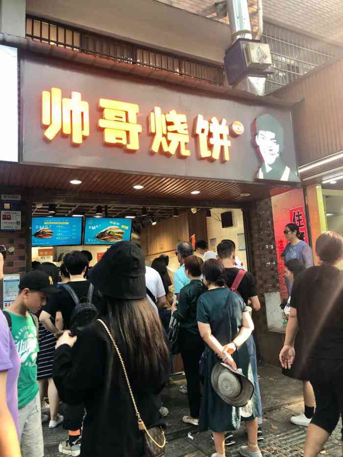 帅哥烧饼(湖大店"店子在岳麓山大学城里,位置总体很好找,因.