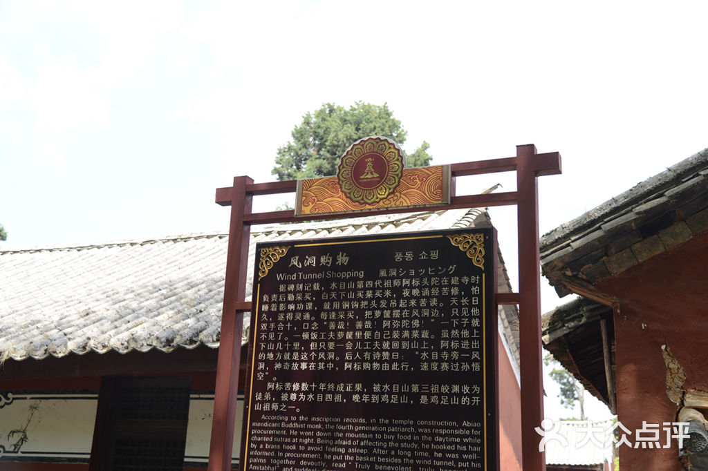水目山风景区图片 第27张