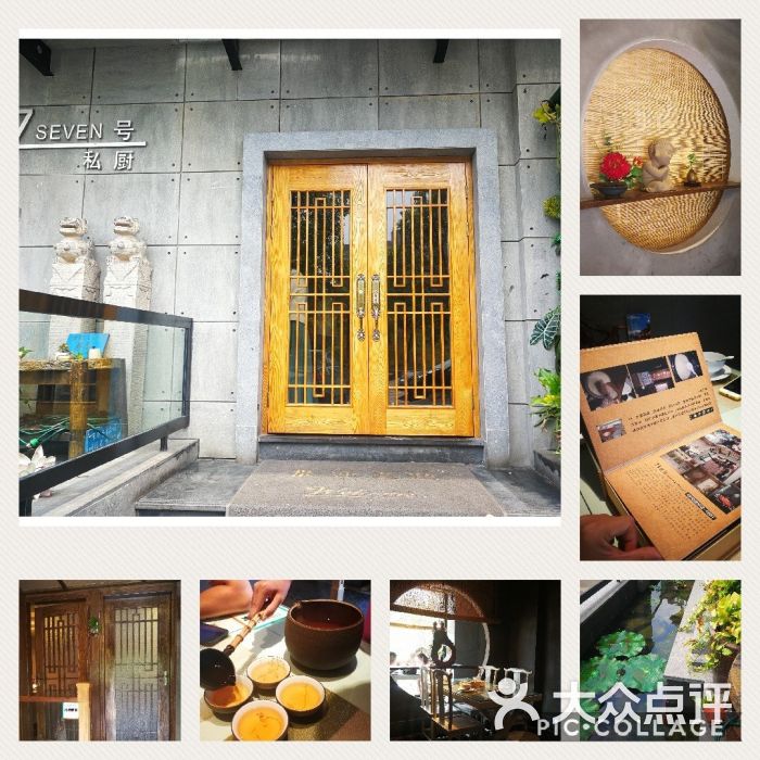 7号私厨(十里河畔店)-图片-九江美食-大众点评网
