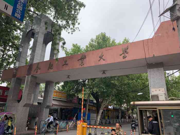 合肥工业大学(六安路校区)-"曾经的合工大北校区,现在已经租借给共达
