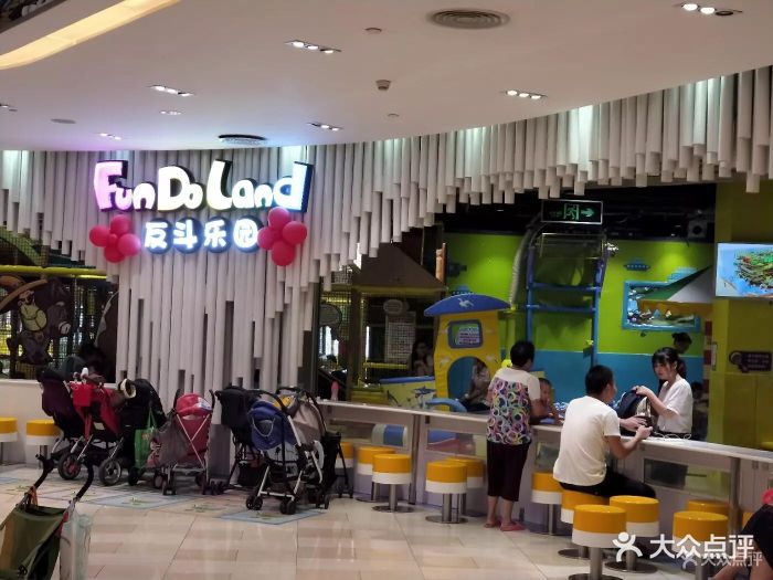 西乡天虹反斗乐园(天虹店)图片