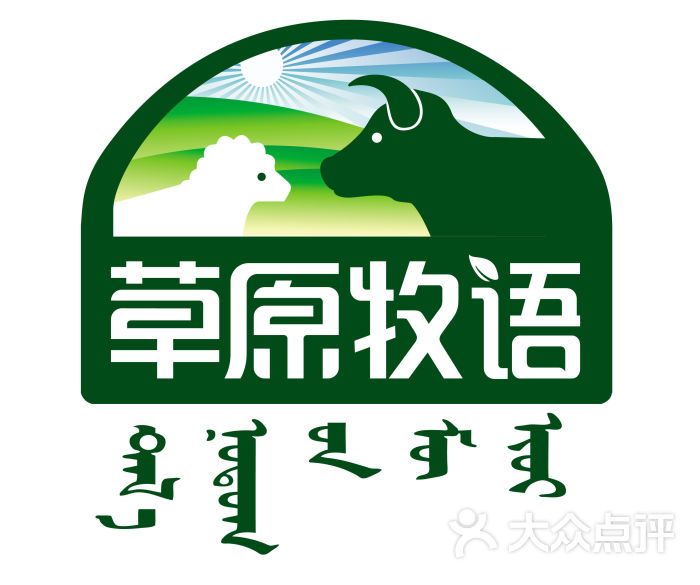 草原牧语logo