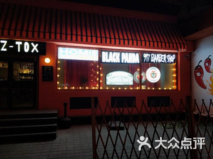 Rozz-Tox西餐咖啡酒馆