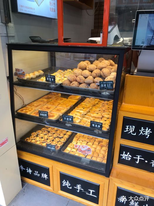 牛诗现烤纯手工蛋糕(观前街店)图片 - 第2258张