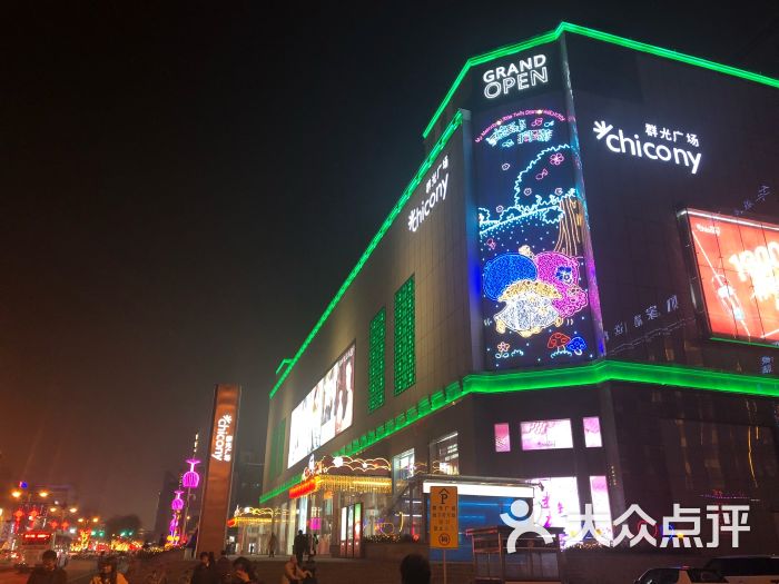 群光广场图片 - 第14张
