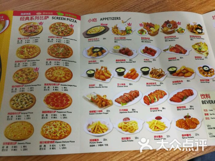 pizza米斯特比萨(滁州天长路店)-菜单图片-滁州