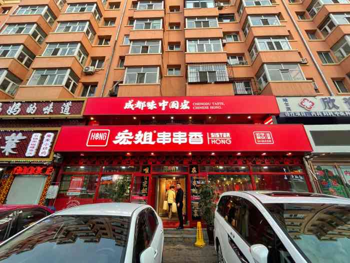 宏姐串串香(太古街店"同事请客,来的这家店,以前吃过两次袁记串.