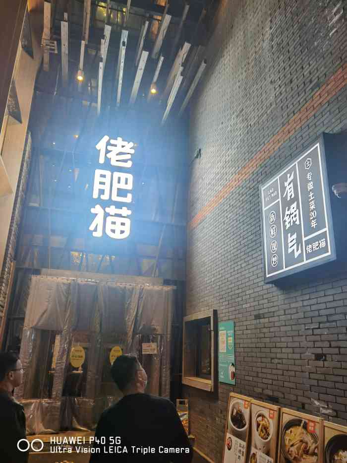 佬肥猫(江桥店"这家店坐落在江桥,整条街都是吃的[色]上.