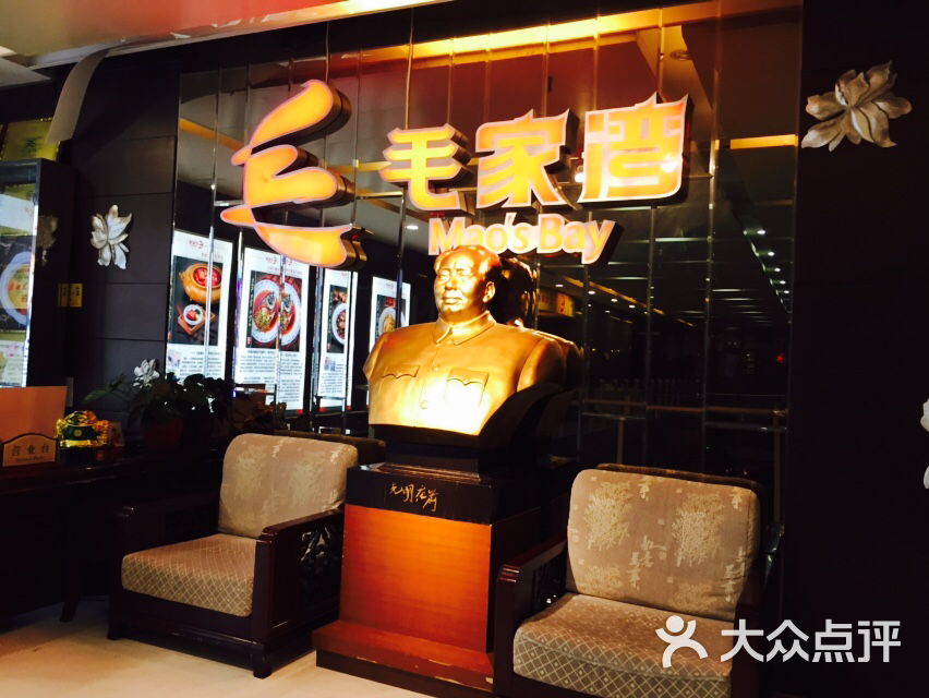 毛家湾(大望路店)图片 第93张