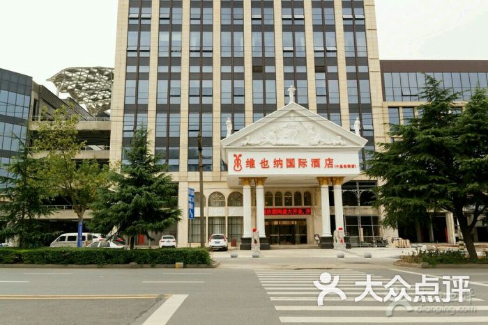 维也纳国际酒店(九江十里老街店)图片 - 第44张