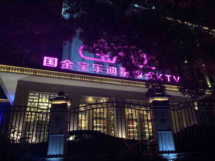 图兰朵量贩式ktv-"以前住东塘的时候就经常去因为下班