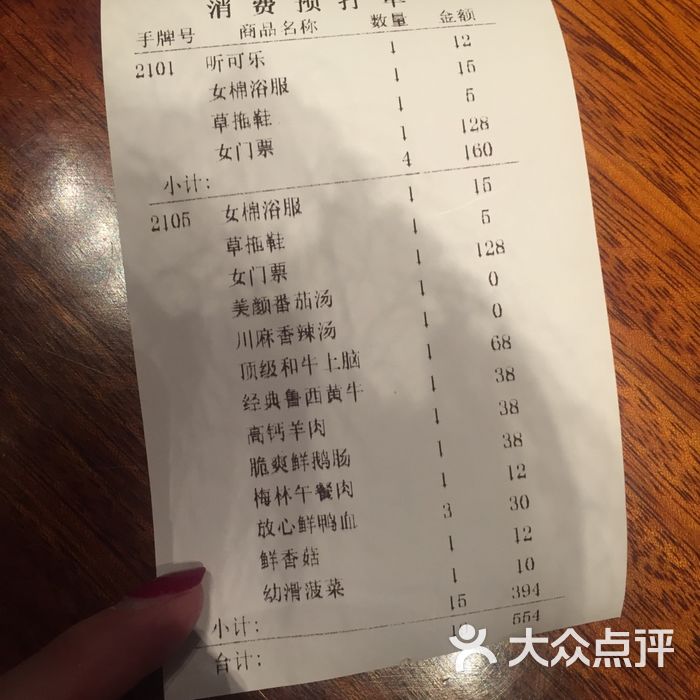 浅深  