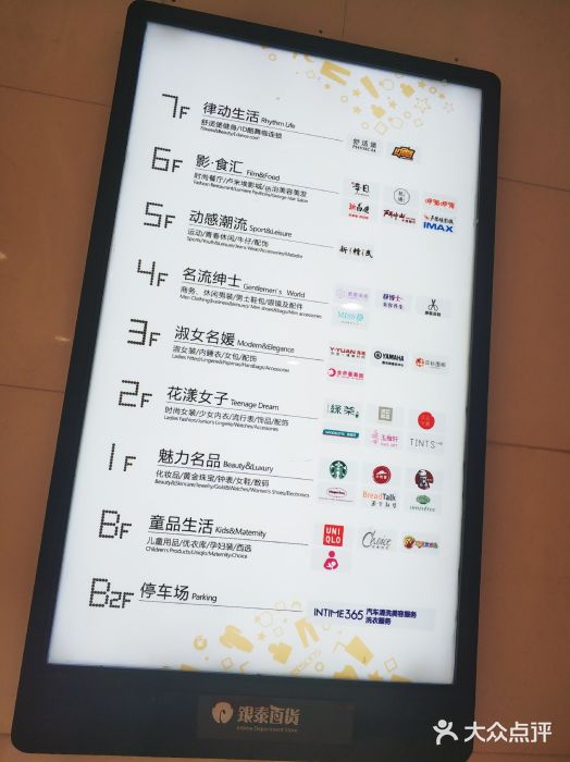 银泰百货(杭州庆春店)图片