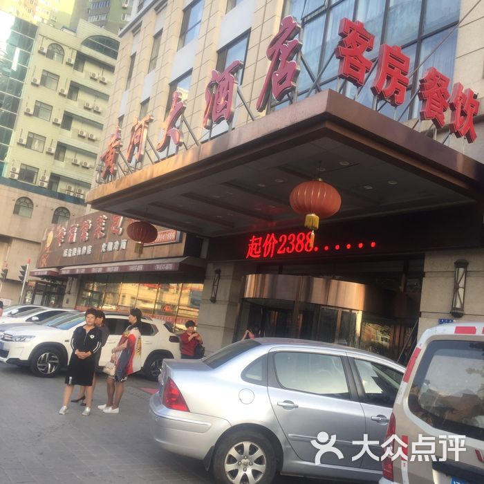 黄河大酒店图片-北京高档型-大众点评网