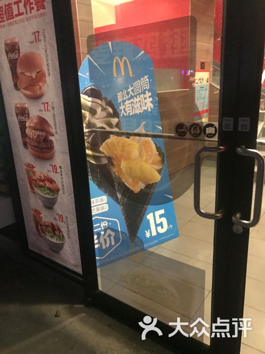 麦当劳(石家庄大洋百货店)