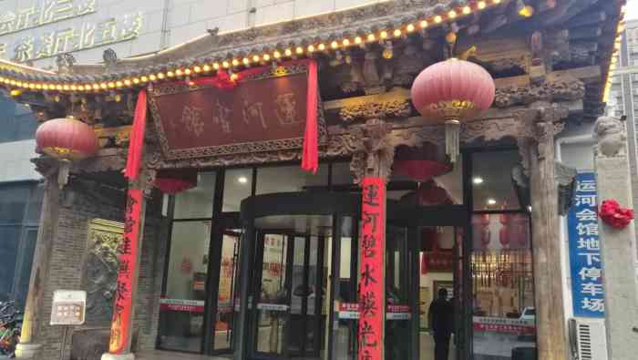 运河会馆(开发区店)-"来聊城最期待的饭店!黄河大鲤鱼