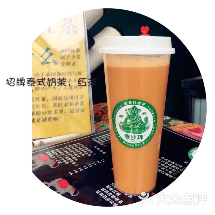 招牌正宗泰式奶茶