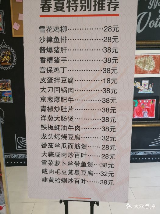 大富贵酒楼(万科海上传奇店)--价目表-菜单图片-上海