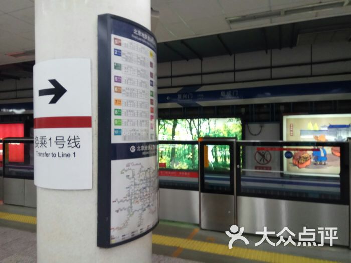 复兴门-地铁站-图片-北京生活服务-大众点评网