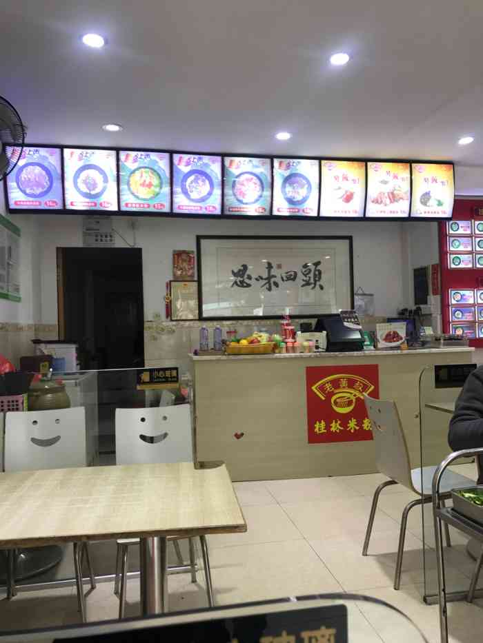 老黄叔桂林米粉店"很有特色!值得推荐!满意-大众点评移动版