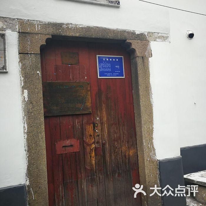 范烟桥故居