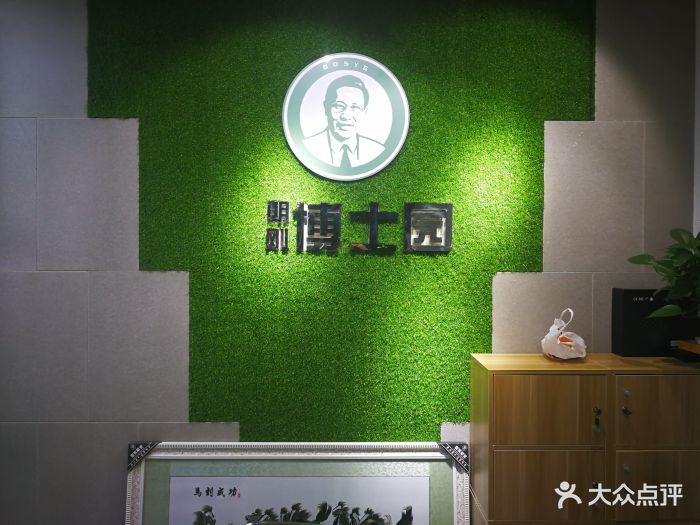 朝刚博士园养发美发馆(宁波望京路店)图片 - 第89张
