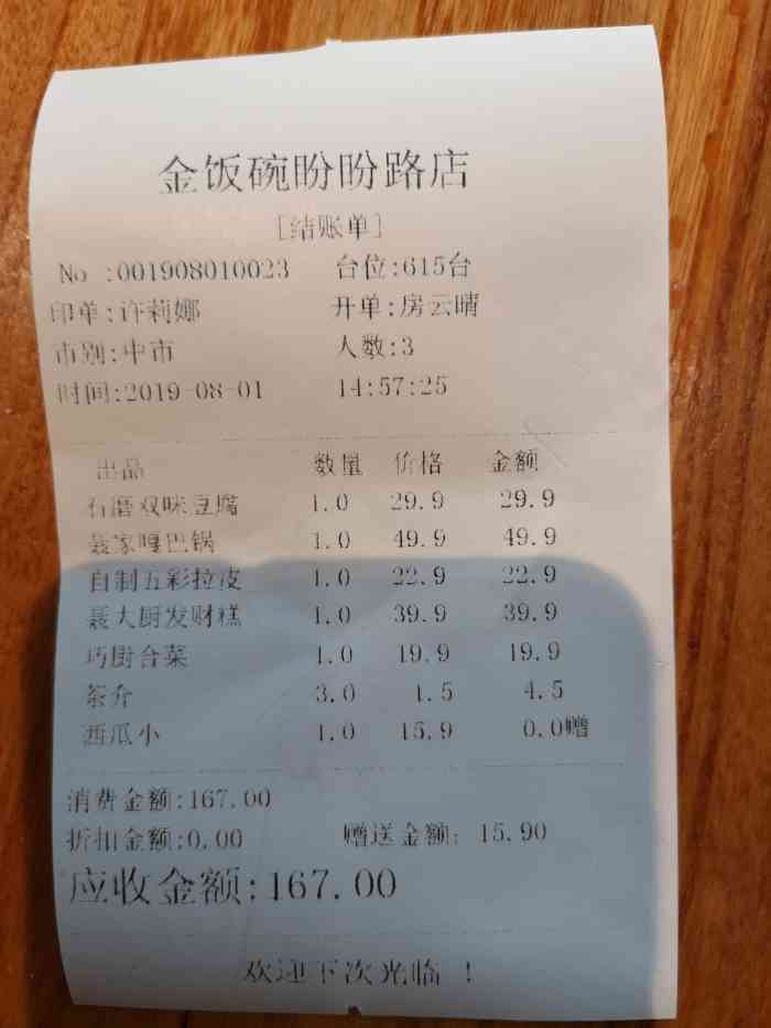 聂大厨金饭碗粗粮馆(盼盼路店)-"说起那时候去大石桥