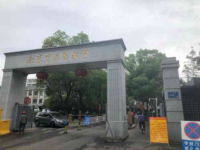 南京中医药大学(汉中门校区)-"汉中门地铁站附近,以前天天上下班都会