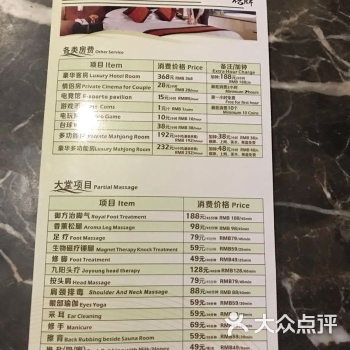 御水泉国际水疗会
