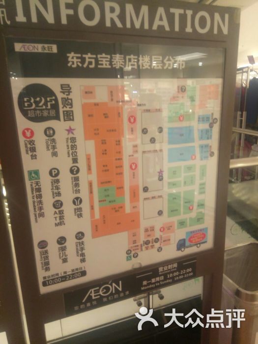 东方宝泰购物广场图片 - 第590张