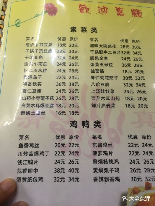 同发号饭庄(复兴路店)菜单图片 - 第28张