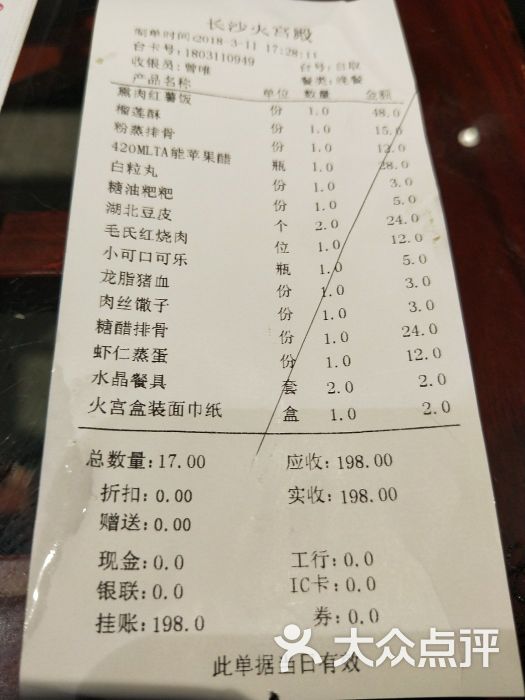 火宫殿(坡子街总店-价目表图片-长沙美食-大众点评网