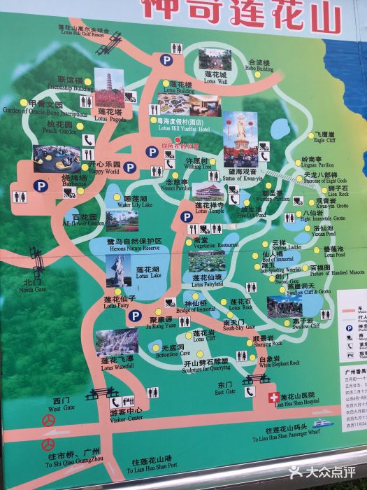 番禺莲花山旅游区-图片-广州周边游-大众点评网