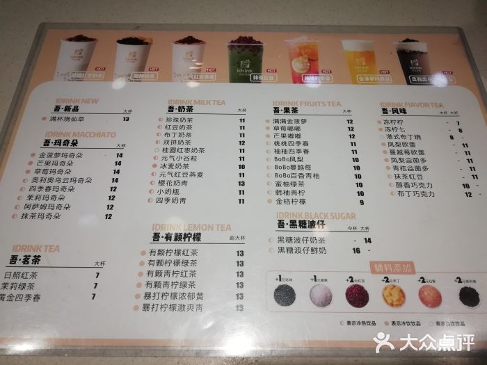 吾饮良品(江汉路地铁店)菜单图片
