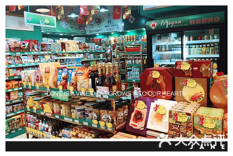 美佳便利店(嘉泰店-图片-汕头购物-大众点评网