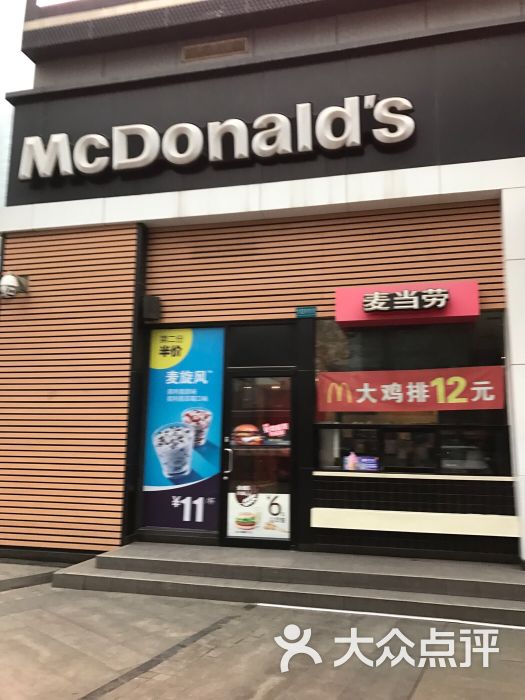 麦当劳(西安凤城二路店)图片 第212张