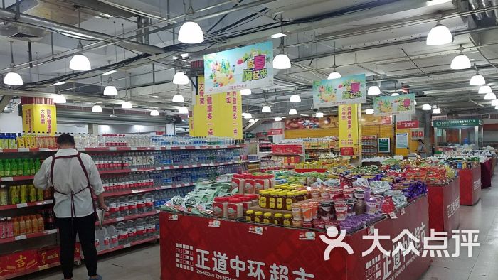 正道中环超市(中原店)图片 第1张