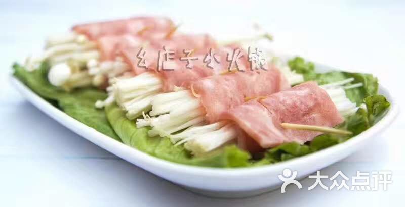 幺店子小火锅培根图片 第3张