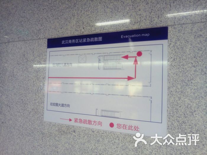 武汉商务区地铁站3号线紧急疏散图图片 第10张