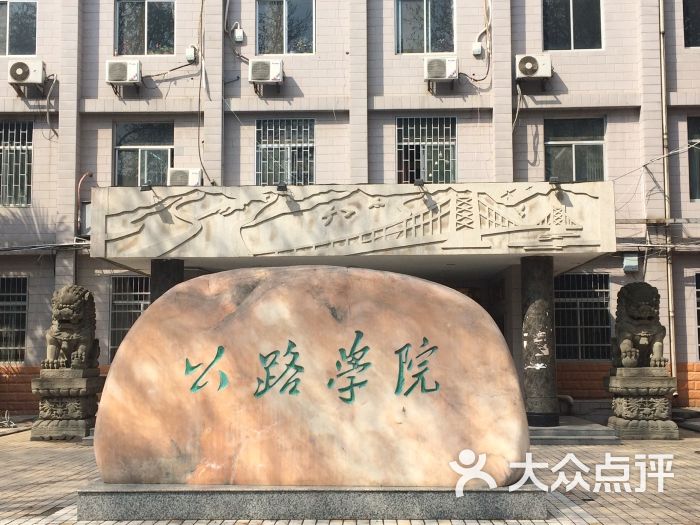 长安大学校本部北院教学区-南门图片 - 第7张