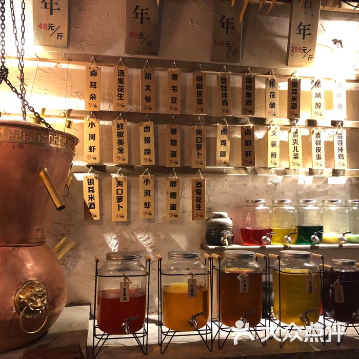 耍酒馆