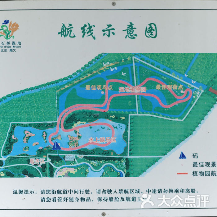 汉石桥湿地公园si856590图片-北京公园-大众点评网