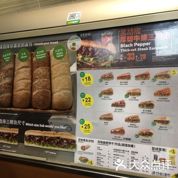 subway赛百味菜单图片-北京西式简餐-大众点评网