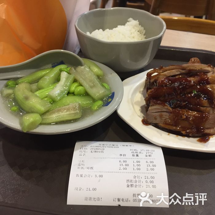 苏客中式餐饮图片-北京快餐简餐-大众点评网