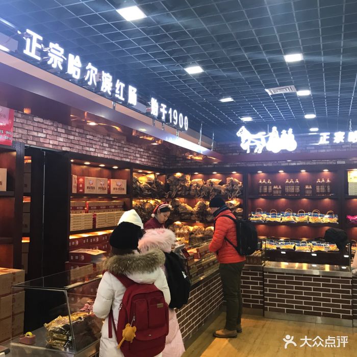 秋林食品(秋林公司b1店-图片-哈尔滨美食-大众点评网