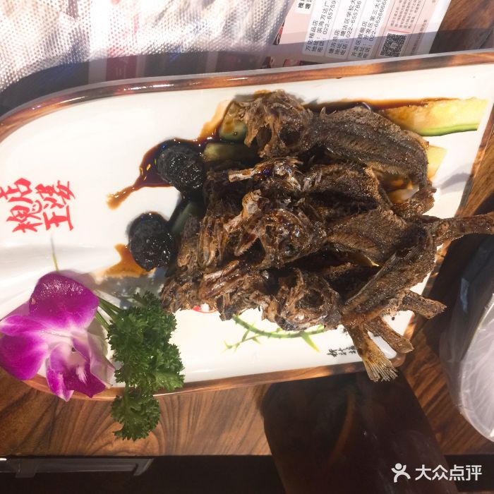 槐店·王婆大虾(滨海万达广场店)话梅酥鱼图片 第65张