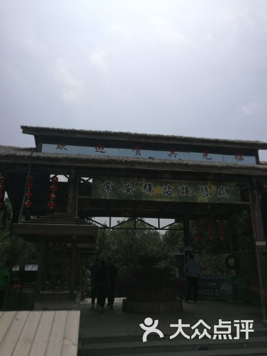 长安驿站图片 - 第3张