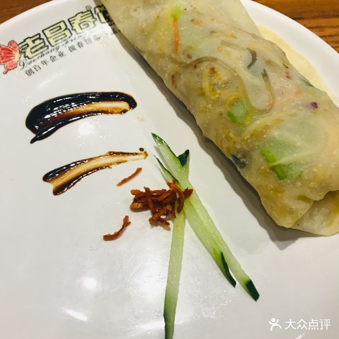 老昌春饼